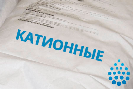 Катионные флокулянты в Омске